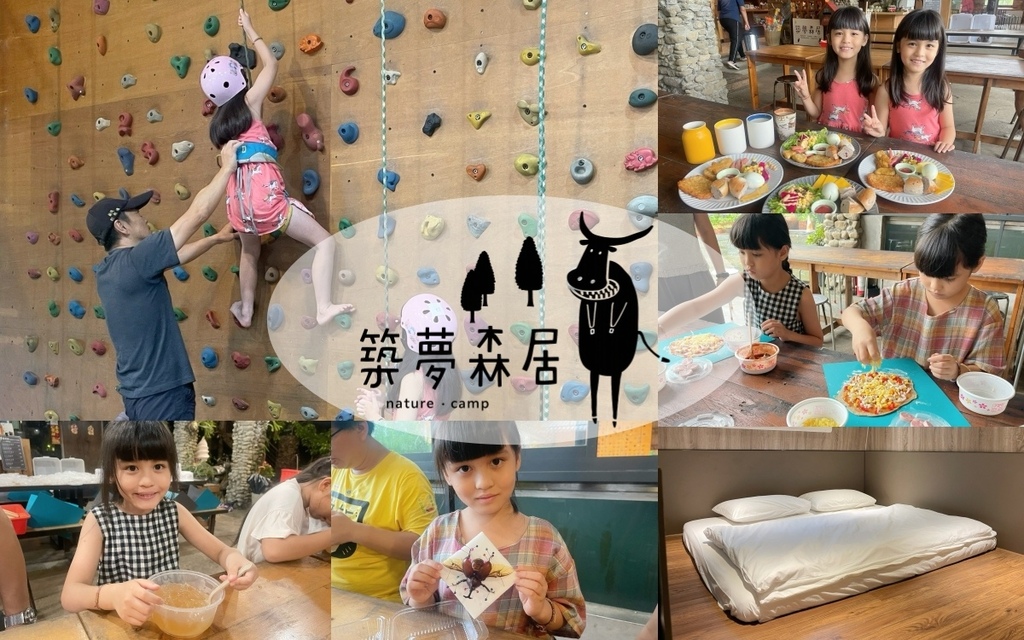 築夢森居露營車︱(訂房優惠碼aa123)嘉義親子露營推薦～P