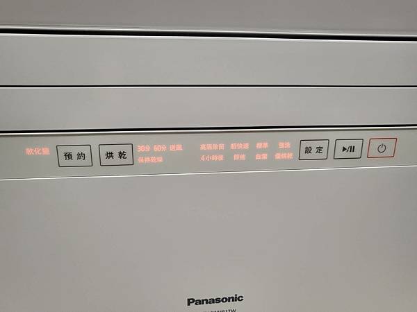 【凱特開箱】Panasonic國際牌桌上型洗碗機NP-TH4
