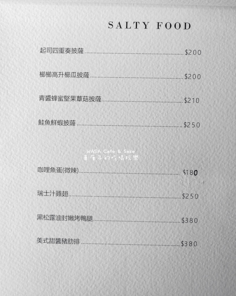 [高雄]左營區。WASA Café & Sake