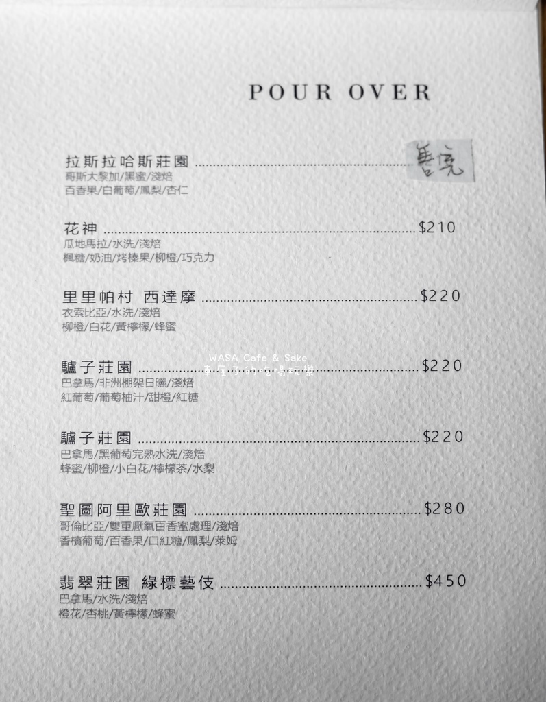 [高雄]左營區。WASA Café & Sake