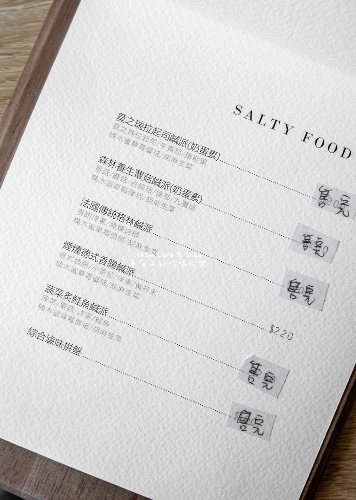 [高雄]左營區。WASA Café & Sake
