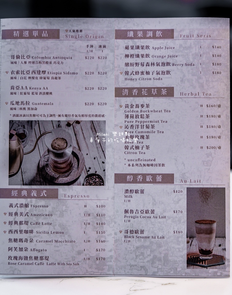 [高雄]鼓山區。Milani樂甜點