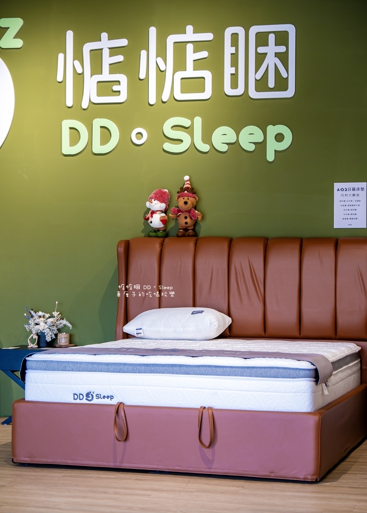 [高雄]楠梓區。惦惦睏-DD。Sleep-台灣在地品牌的優質