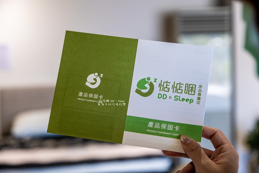 [高雄]楠梓區。惦惦睏-DD。Sleep-台灣在地品牌的優質