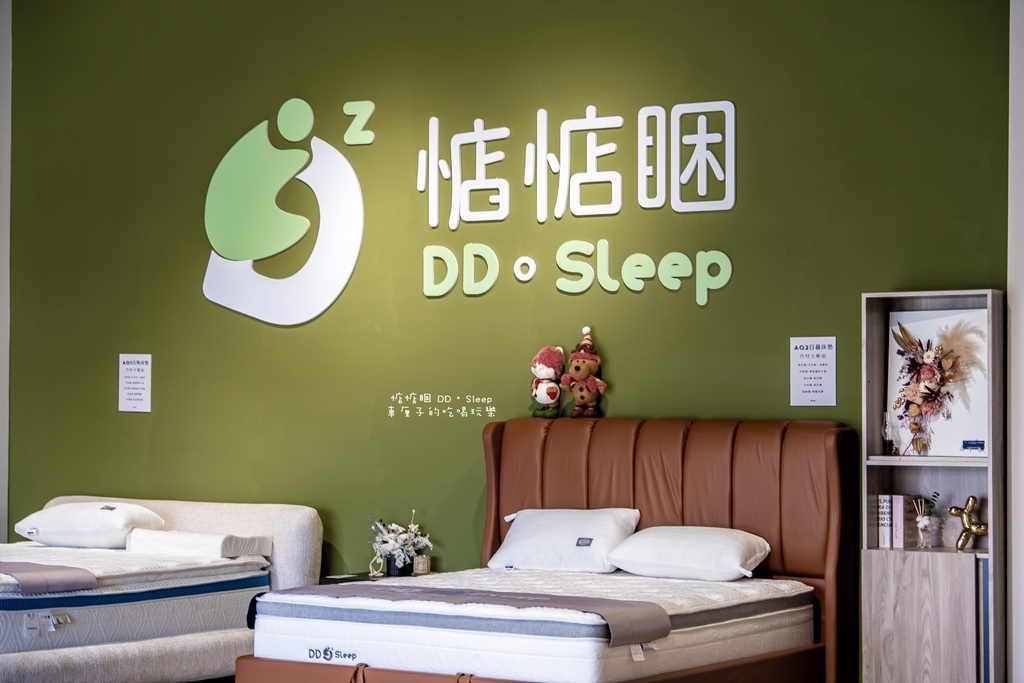 [高雄]楠梓區。惦惦睏-DD。Sleep-台灣在地品牌的優質