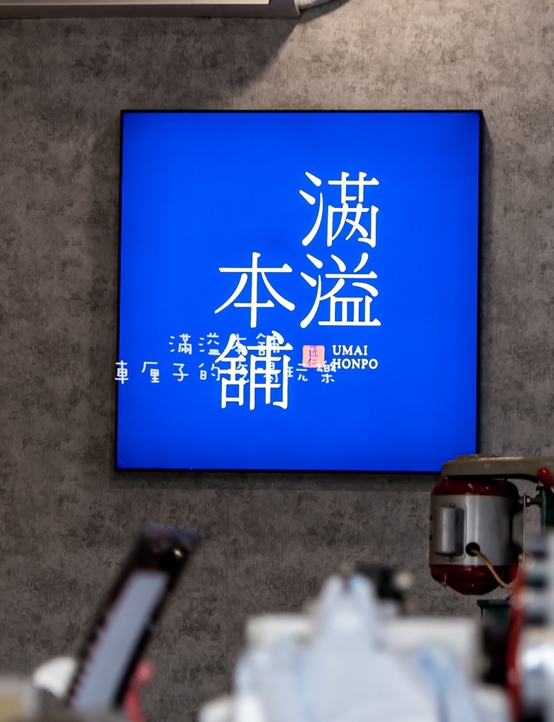 [高雄]左營區。滿溢本舖-高雄巨蛋富國店