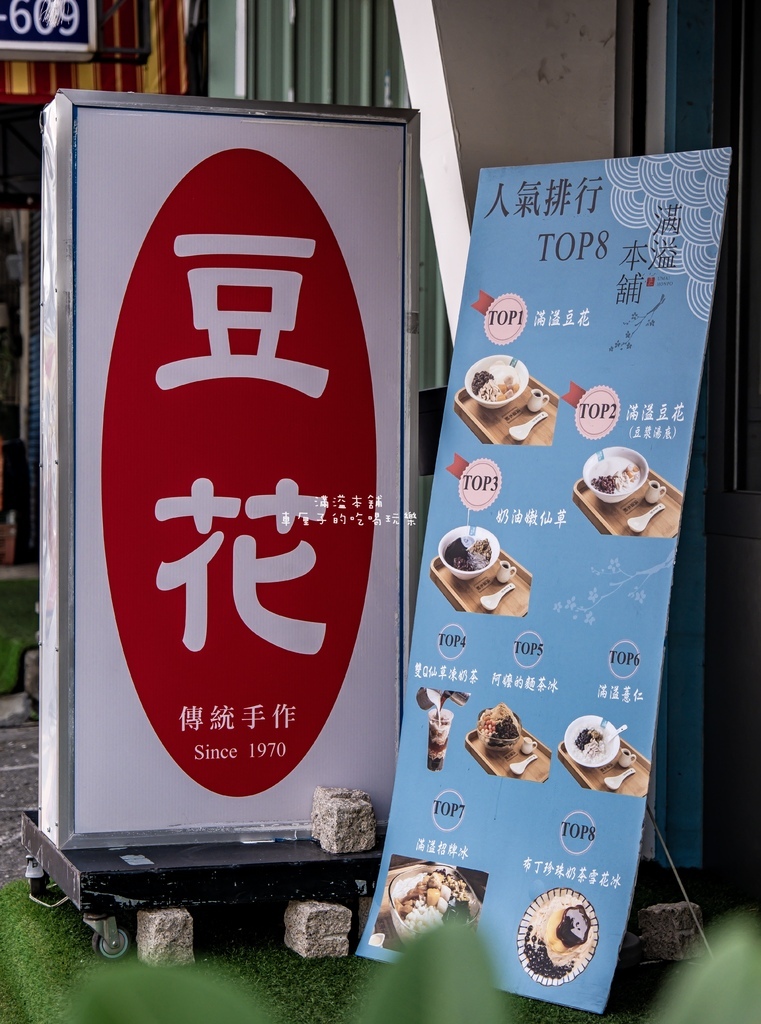 [高雄]左營區。滿溢本舖巨蛋富國店