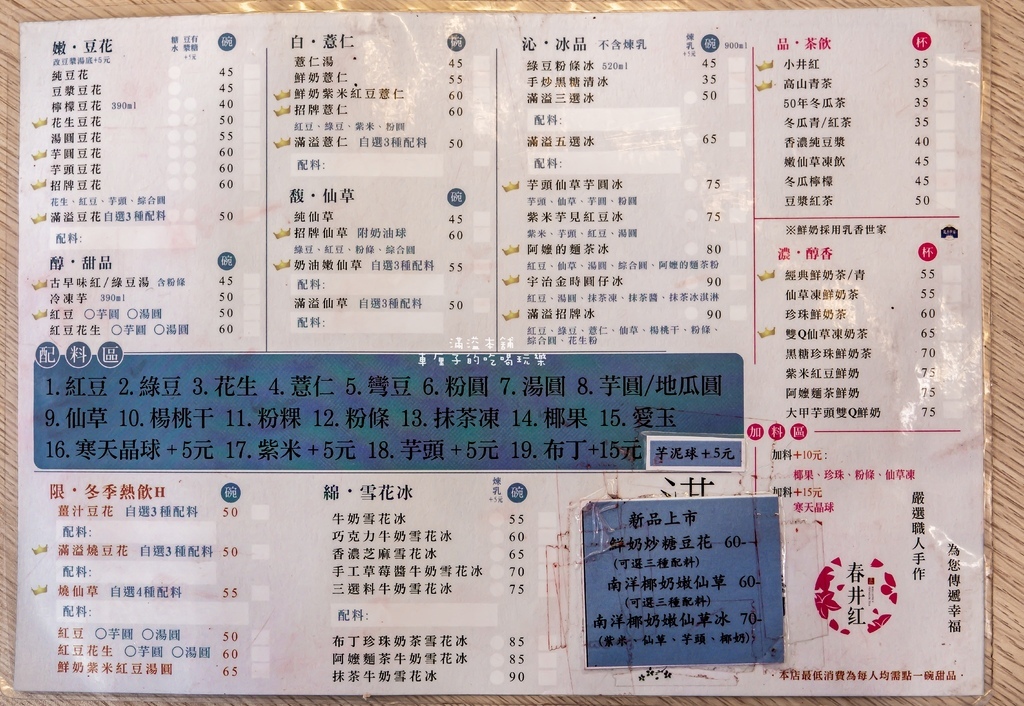 [高雄]左營區。滿溢本舖巨蛋富國店