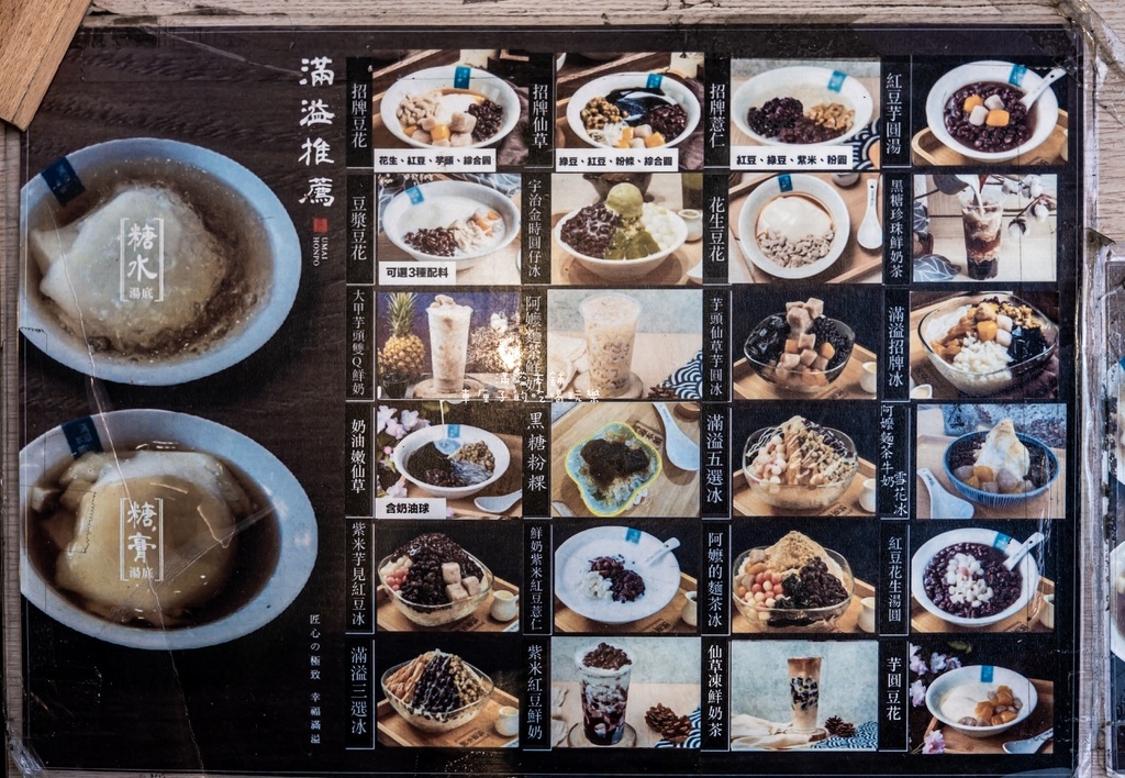 [高雄]左營區。滿溢本舖巨蛋富國店