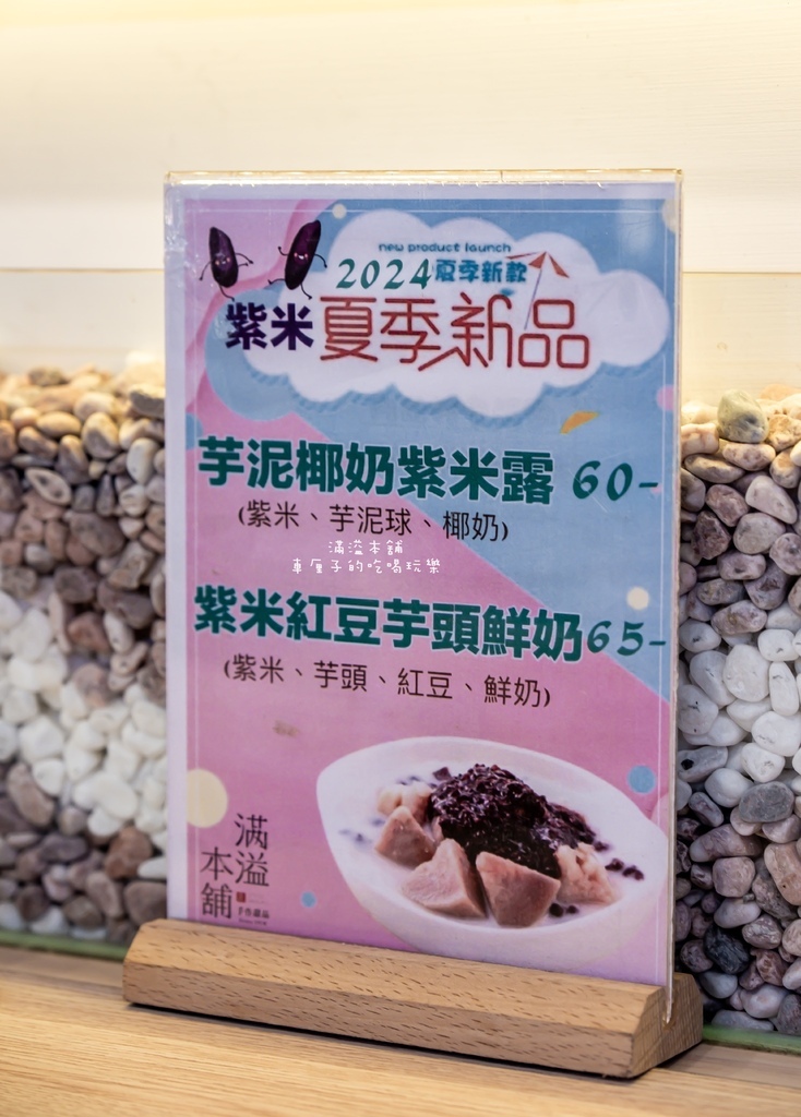 [高雄]左營區。滿溢本舖巨蛋富國店