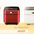 三菱電子鍋NJ-EXA10JT首版(公)