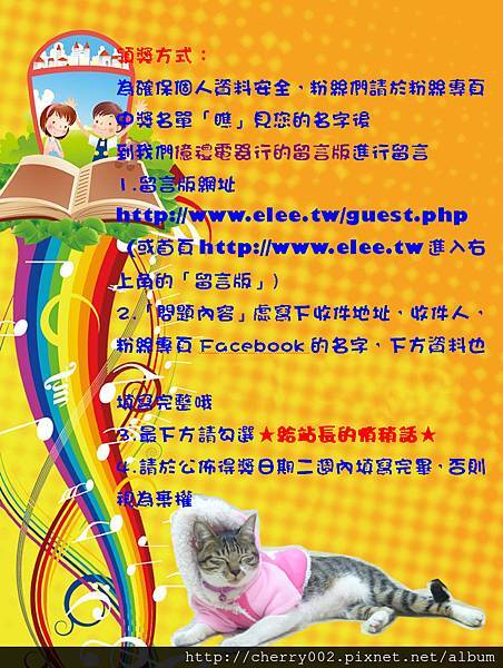 領鴨方式 領鴨方式