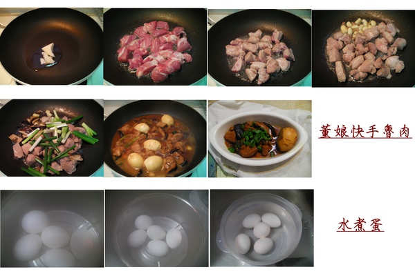 董娘快手魯肉.jpg