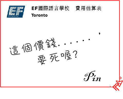 Ef遊學 Ef學年 期 課程16 25歲貴森森 紅茶平 痞客邦