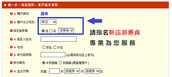 開戶游惠貞.png 開戶游惠貞.png