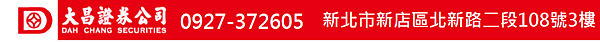 大昌標題.png 大昌標題.png