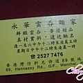 20111029 005.JPG