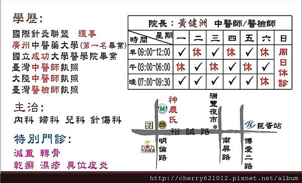 1070307-神農氏名片-8-2-1.jpg