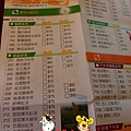 菜單 (1).JPG