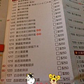 菜單 (3).JPG