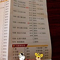 菜單 (4).JPG
