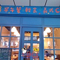 103早午餐 (5).jpg
