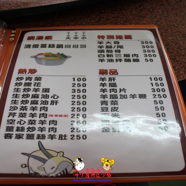 江家羊肉 (4).jpg