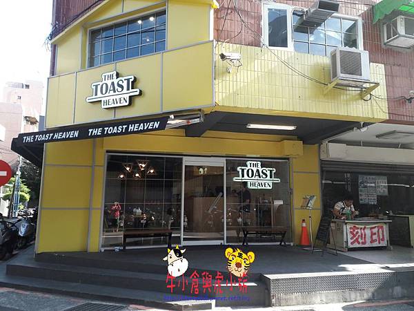 THE TOAST HEAVEN.jpg