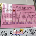 電廠冰品 (3).jpg