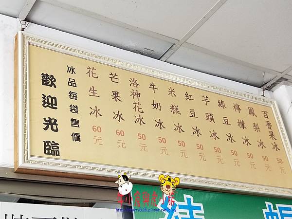 電廠冰品 (4).jpg