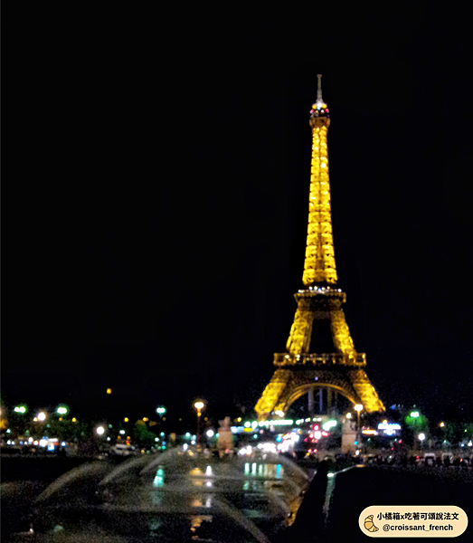 tour eiffel - 有噴水池.png