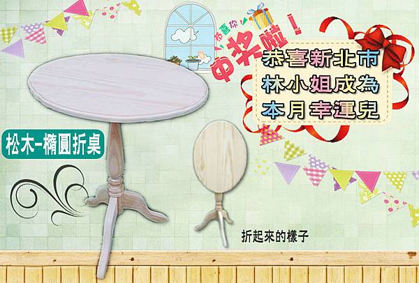 每月十號小麥手作舖抽獎中獎.jpg 每月十號小麥手作舖抽獎中獎.jpg