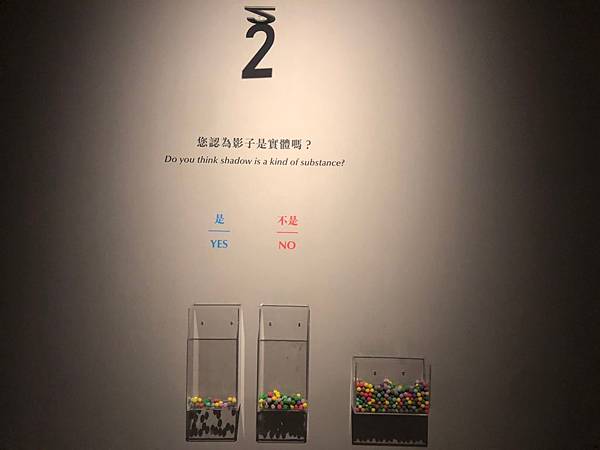 影子魔幻展