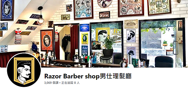 Razor Barber Shop男仕理髮廳fb粉絲團