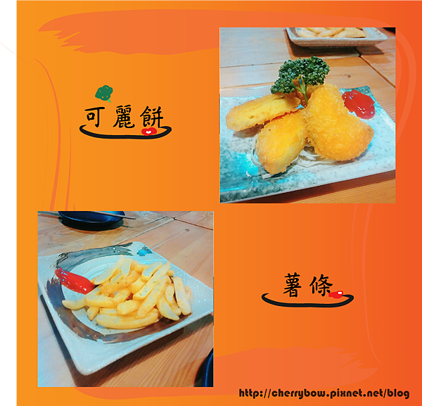 新竹炸物