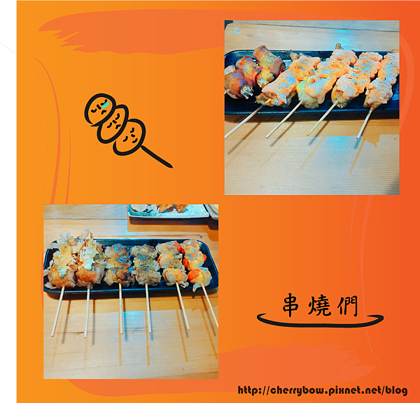 新竹好吃串燒