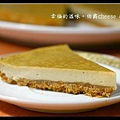 伯爵cheese cake