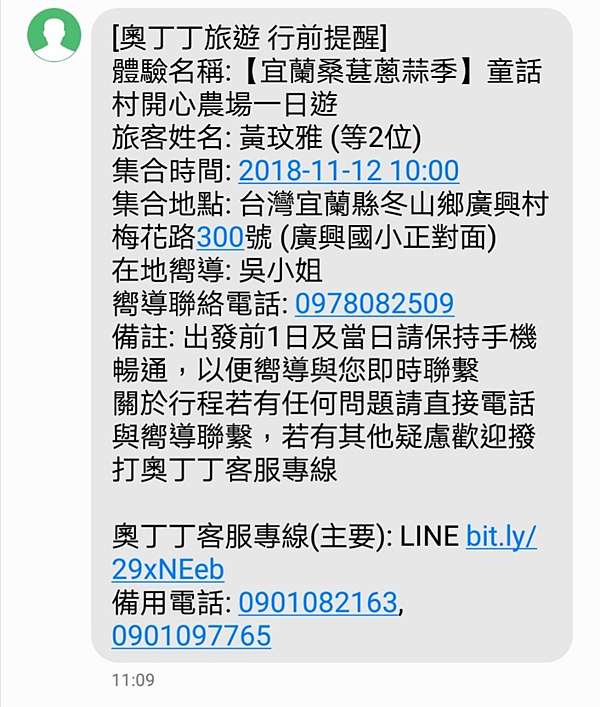 奧丁丁在地體驗 宜蘭桑葚蔥蒜季 童話村開心態農場一日遊x親子旅遊 櫻桃媽帶娃闖天涯 痞客邦