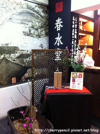 春水堂-1 春水堂-1