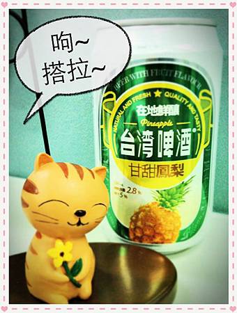台灣啤酒 台灣啤酒