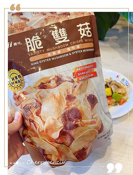 [試吃]好市多Costco必買之零食推薦。Kenji健司。脆