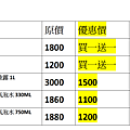 純露特惠桃園購物節