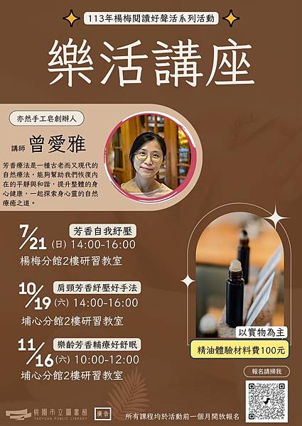 楊梅圖書館~埔心 楊梅圖書館~埔心