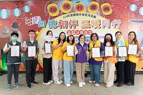 桃園市失智症關懷協會頒發感謝函