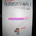 StopWrongSkincare1.jpg