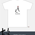 故的T恤，GOOD T-SHIRT（背面）