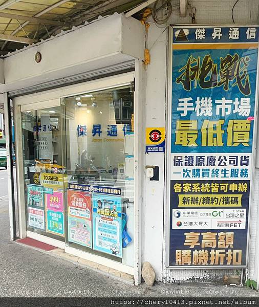 【通訊】傑昇通信 沒中獎的彩券刮刮樂就拿到傑昇兌換吧 還有高