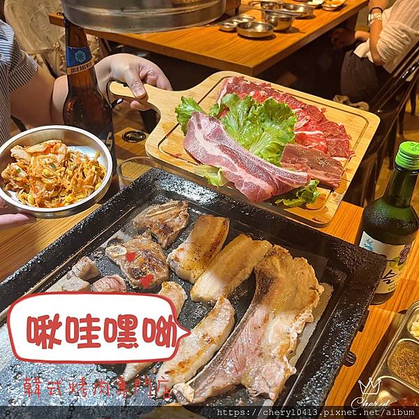 【大安區韓式燒烤】啾哇嘿呦 厚切五花肉韓式燒烤 酒店燒啤加韓