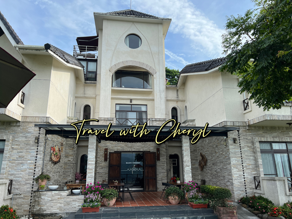 [心得] 宜蘭 黑煙囪景觀民宿~太平山腳下靜謐住宿