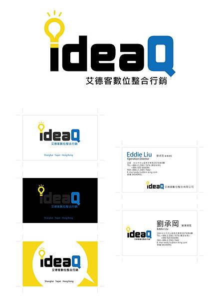 ideaQ_名片_20140220.jpg